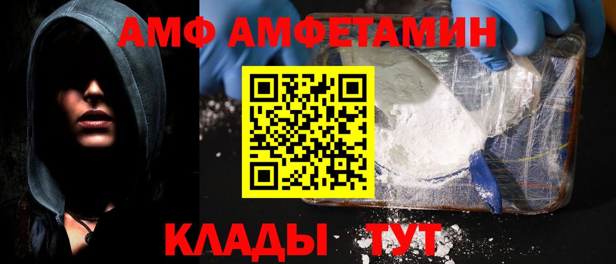 Амфетамин 97% Псков