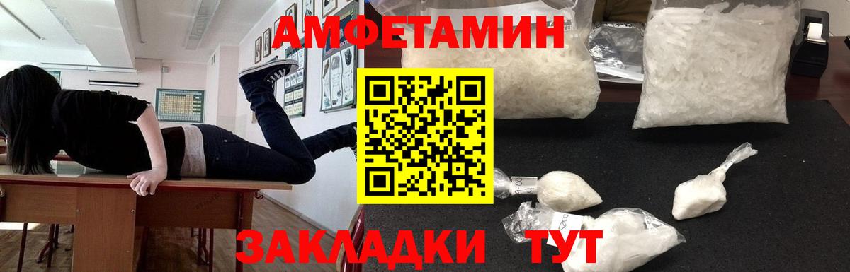 Амфетамин  АМФЕТАМИН 98%  Вход с VPN  Псков 