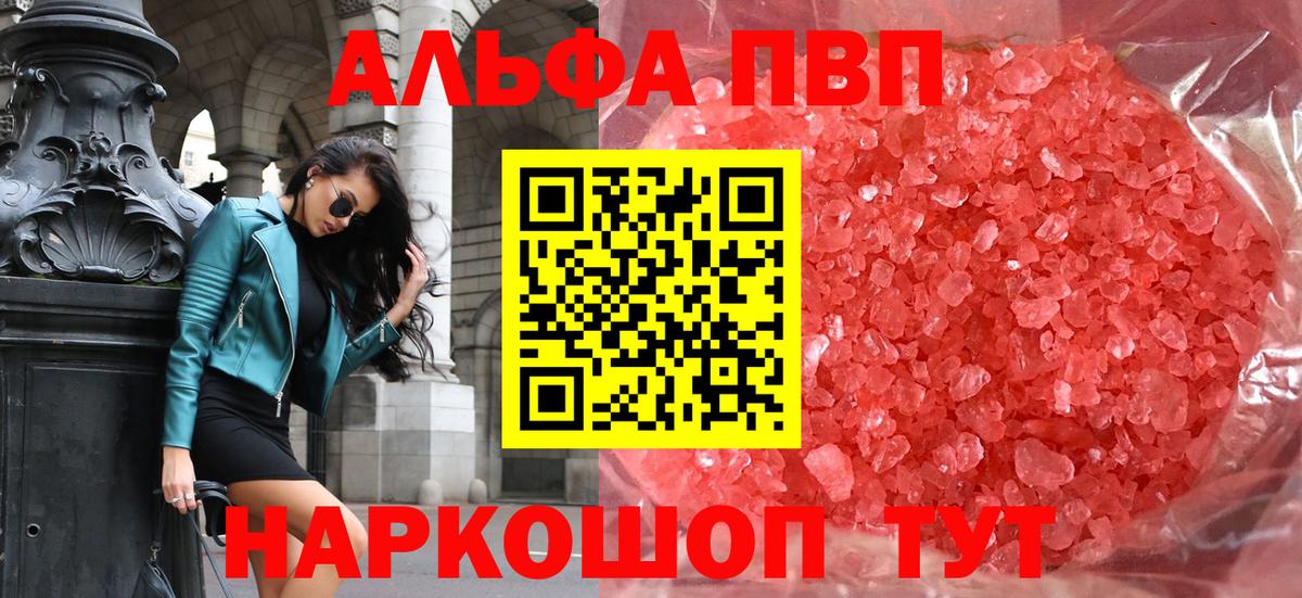 Alpha PVP VHQ  Вход с VPN  APVP СК  Псков 