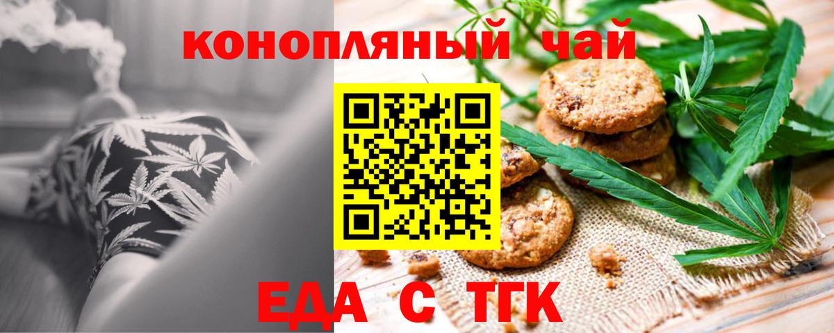 Псков  Canna-Cookies конопля  Вход с VPN 