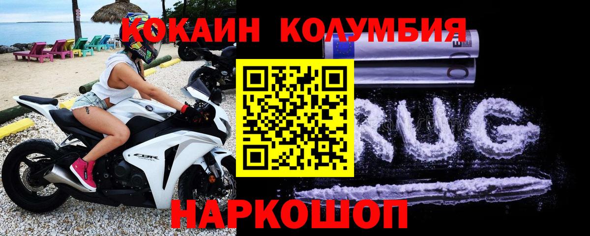 Псков  COCAIN Перу  Вход с VPN  Кокаин Эквадор 