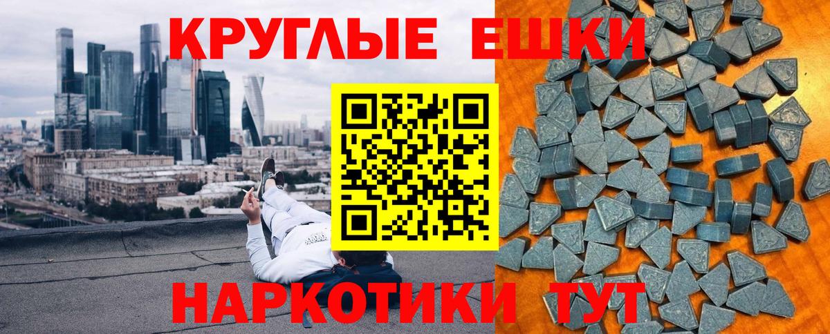 ЭКСТАЗИ ешки Псков