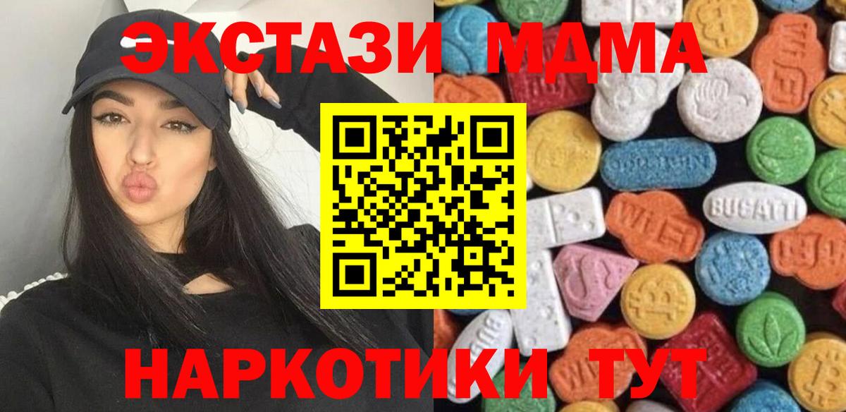 Псков  закладка  Вход с VPN  ЭКСТАЗИ 280мг 
