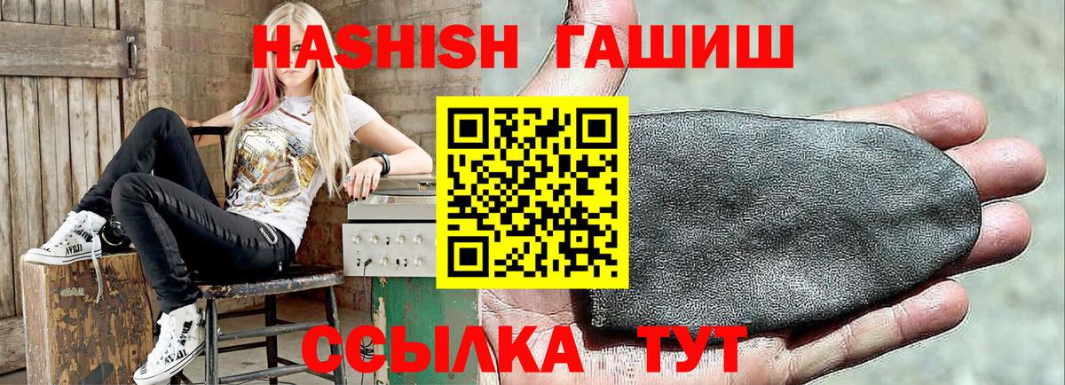 ГАШИШ гашик  Гашиш Изолятор  Псков  Вход с VPN 