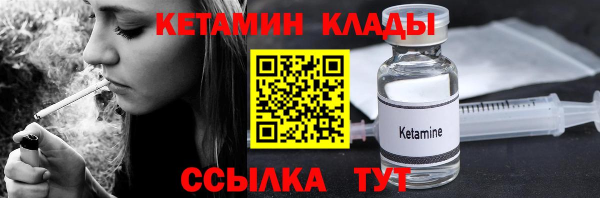 Псков  Кетамин VHQ  Вход с VPN 
