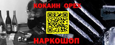 кокаин премиум Северобайкальск