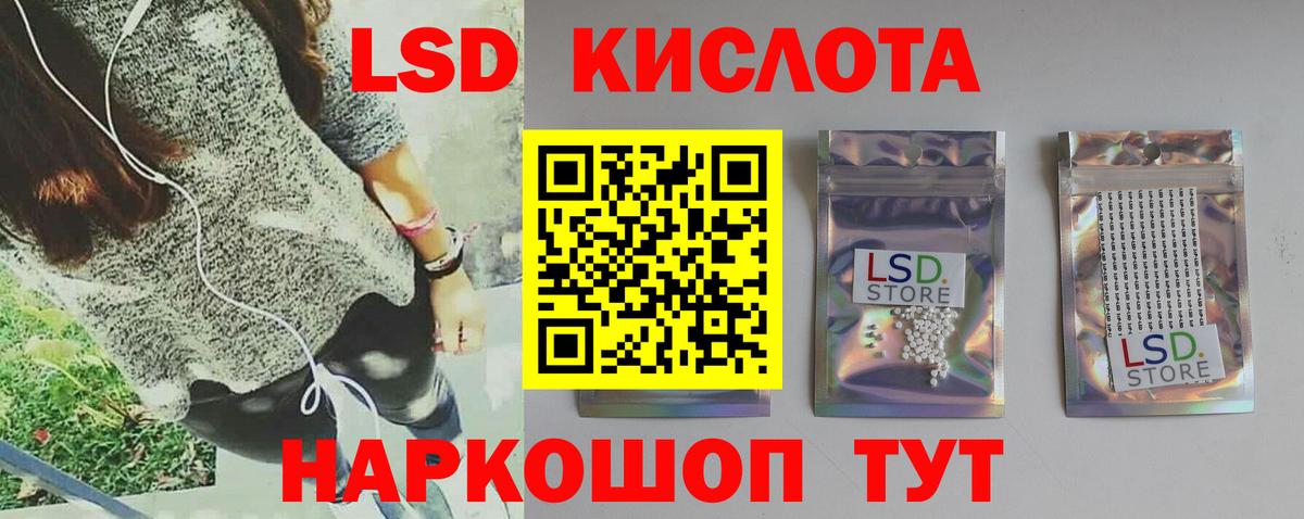 LSD-25 экстази кислота Псков