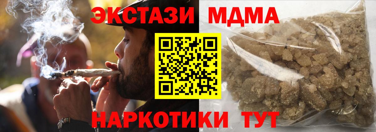 MDMA  МДМА молли  Вход с VPN  Псков  MDMA crystal 