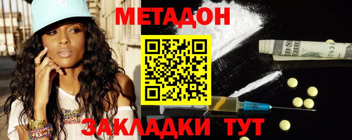 OMG ONION  Метадон мёд  Вход с VPN  МЕТАДОН мёд  Псков 