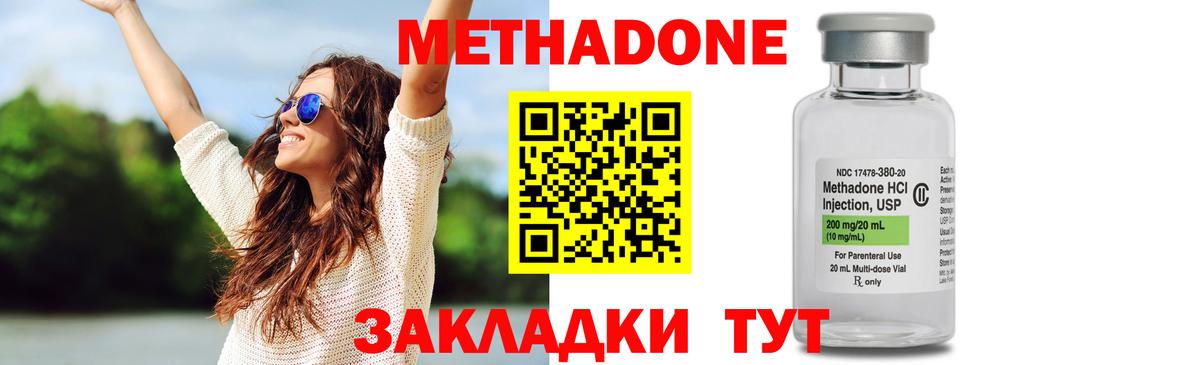 МЕТАДОН VHQ Псков