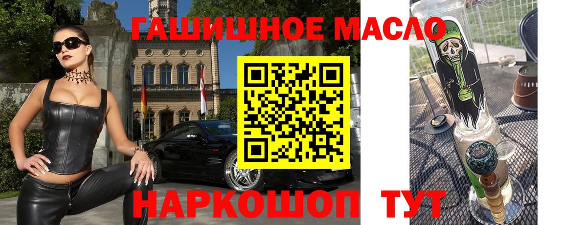 ТГК концентрат  купить   Псков  Вход с VPN 
